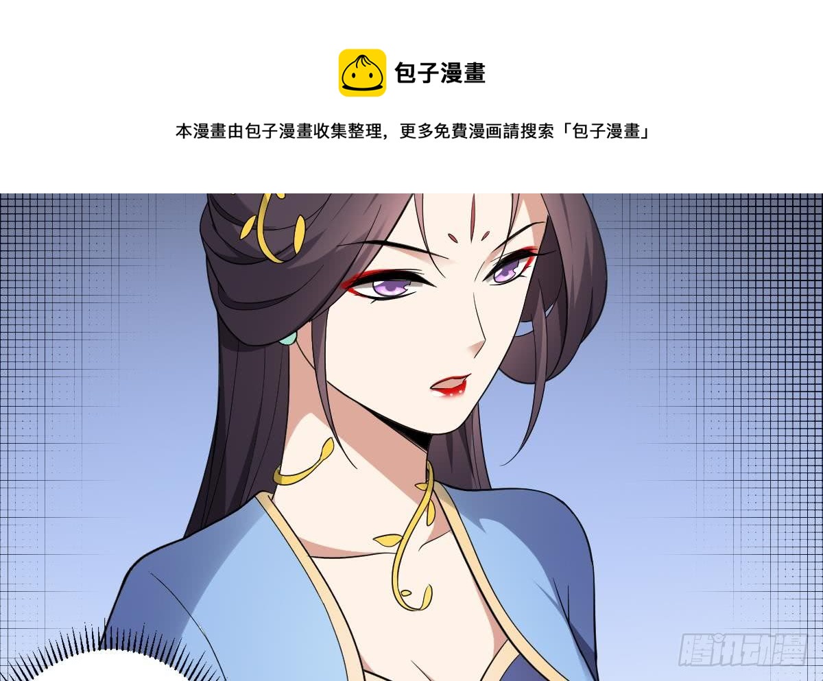 《一代诡妃》第160话 顾乌雅的目的 第20页