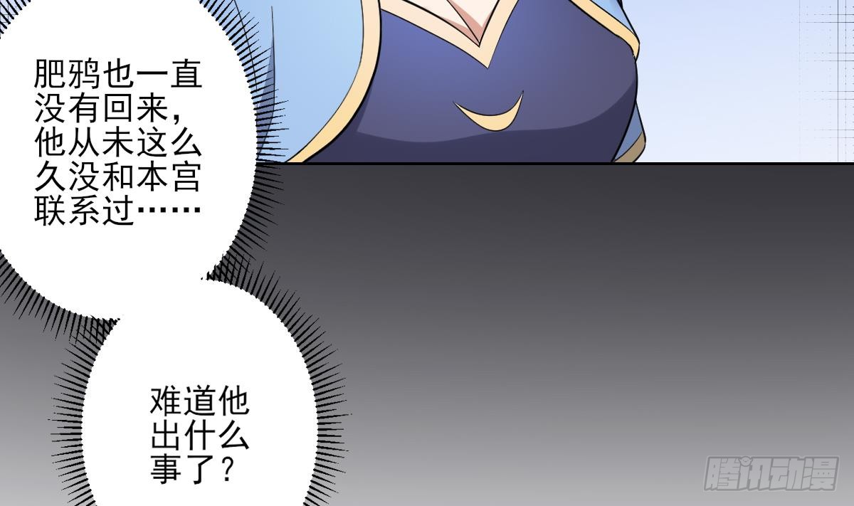 《一代诡妃》第160话 顾乌雅的目的 第21页