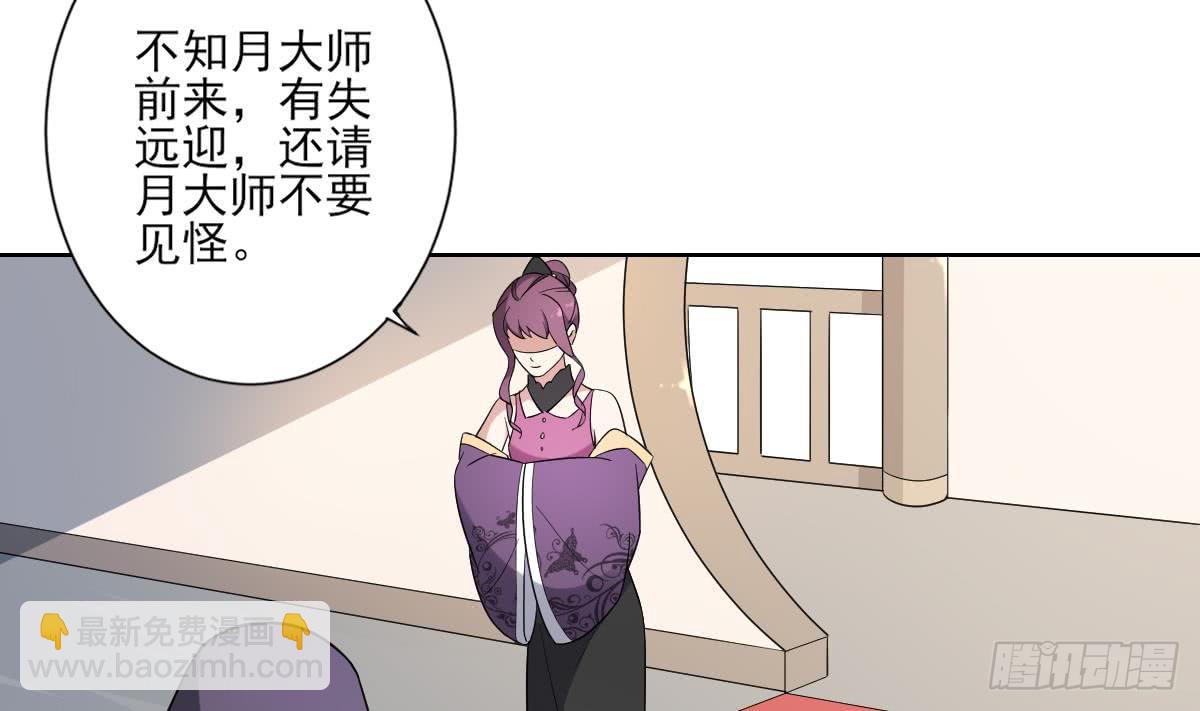 《一代诡妃》第160话 顾乌雅的目的 第27页