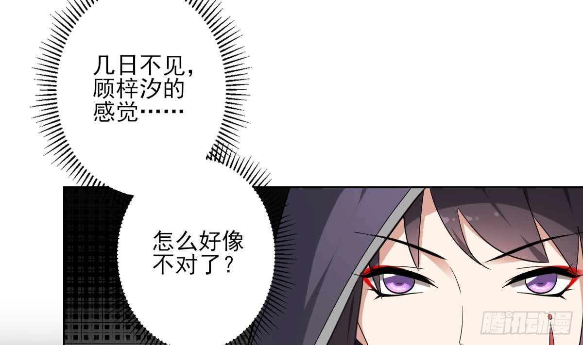 《一代诡妃》第160话 顾乌雅的目的 第29页