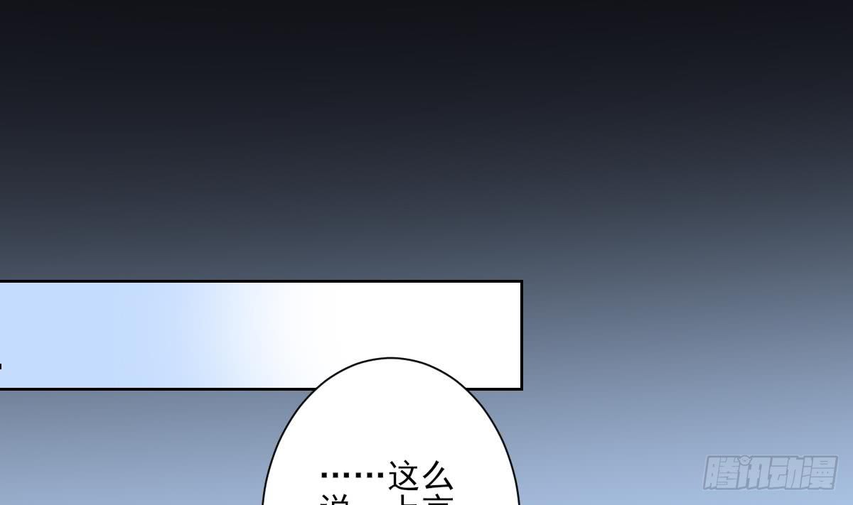《一代诡妃》第160话 顾乌雅的目的 第2页