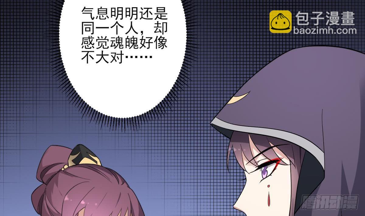 《一代诡妃》第160话 顾乌雅的目的 第31页