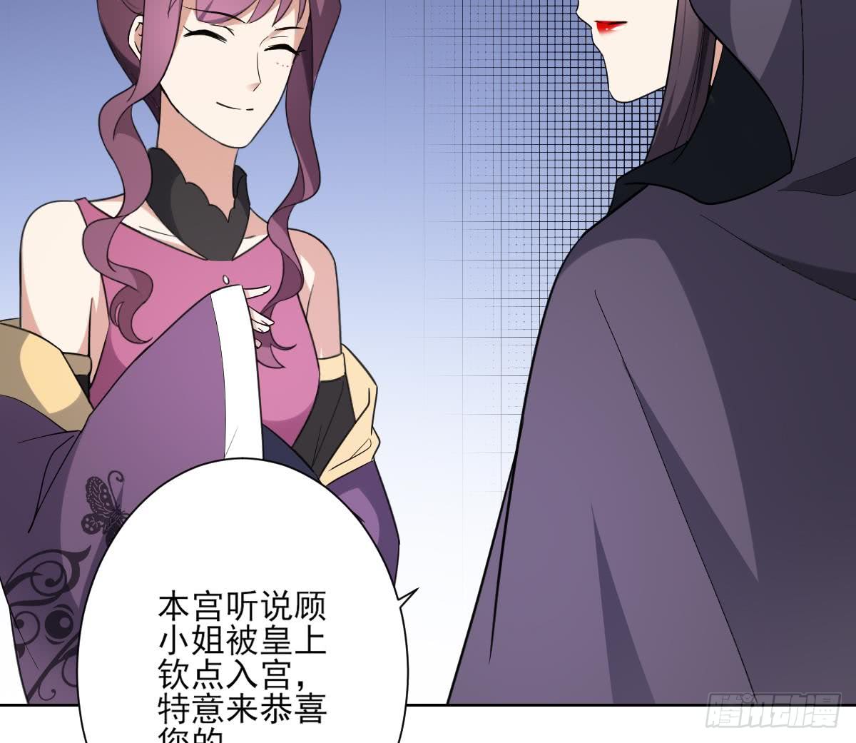 《一代诡妃》第160话 顾乌雅的目的 第32页