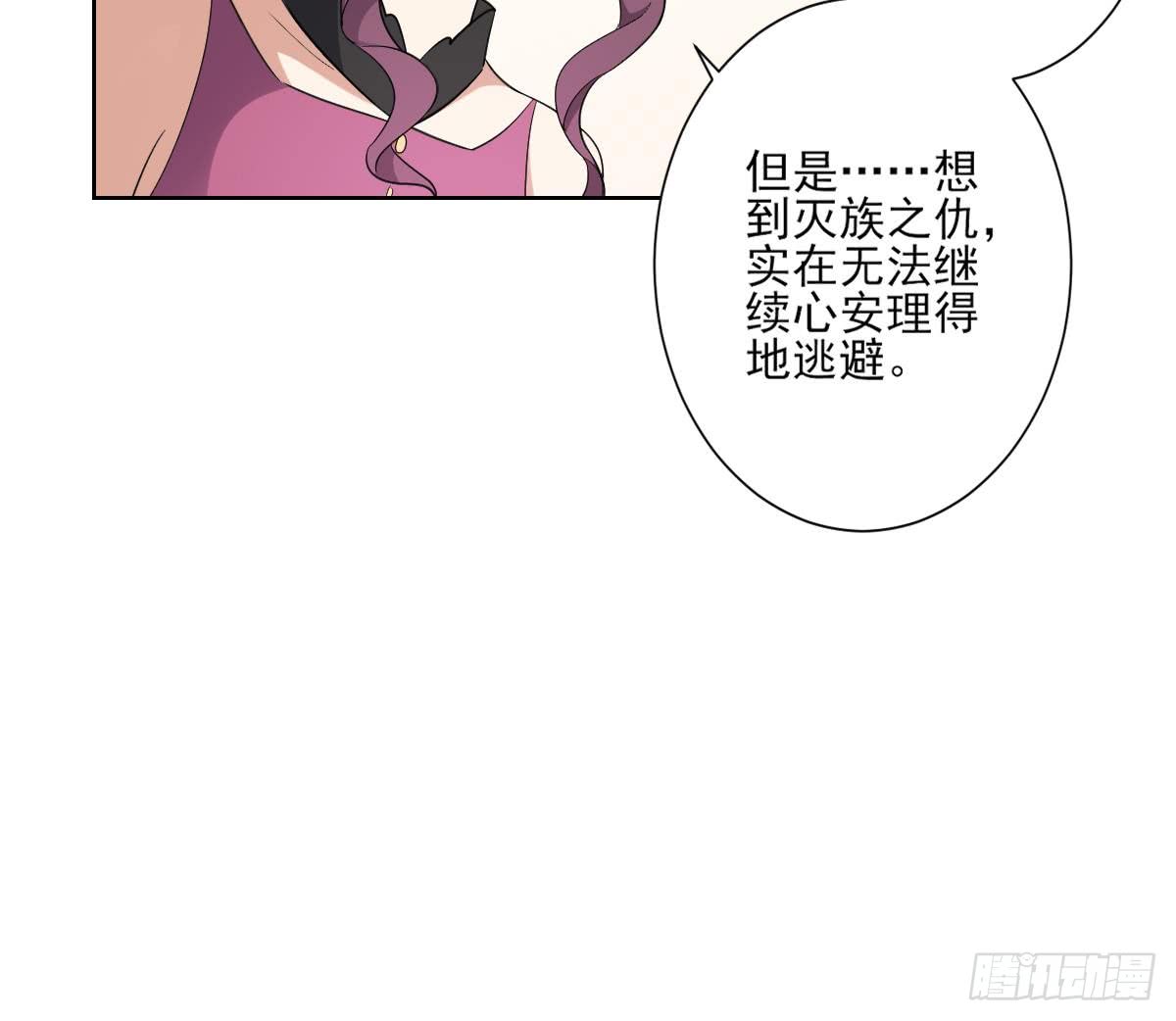 《一代诡妃》第160话 顾乌雅的目的 第34页