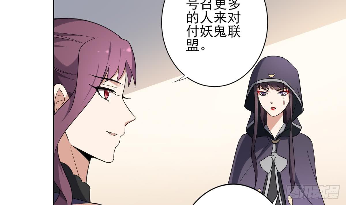 《一代诡妃》第160话 顾乌雅的目的 第37页