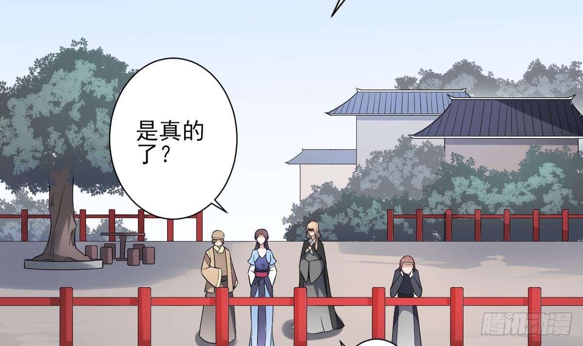 《一代诡妃》第160话 顾乌雅的目的 第4页