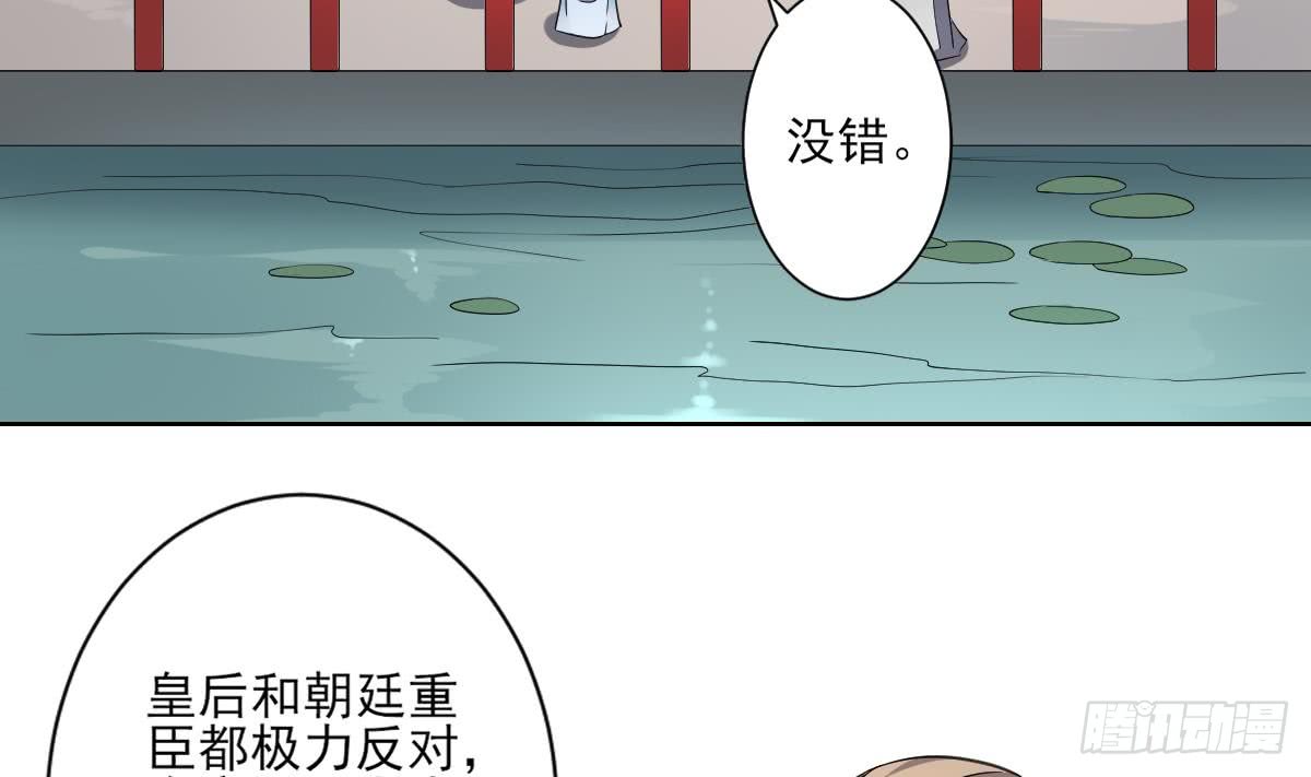 《一代诡妃》第160话 顾乌雅的目的 第5页