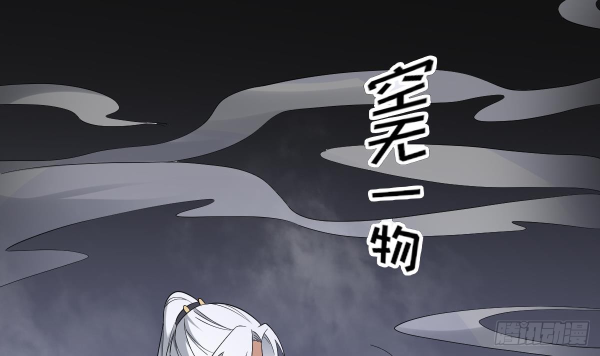 《一代诡妃》第161话 放荡的大小姐？！ 第13页
