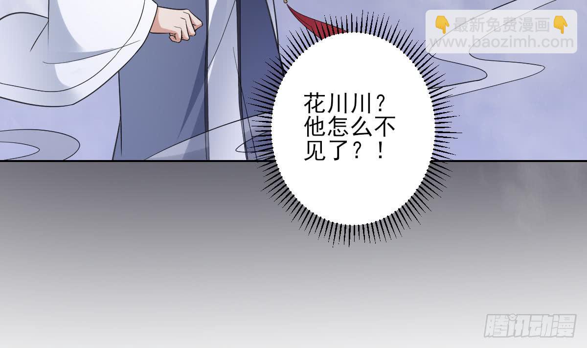 《一代诡妃》第161话 放荡的大小姐？！ 第15页