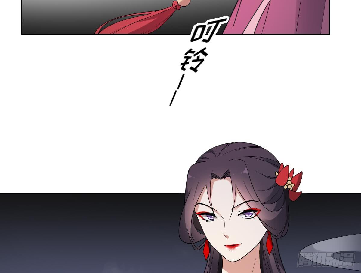 《一代诡妃》第161话 放荡的大小姐？！ 第17页