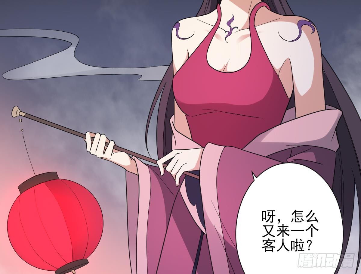 《一代诡妃》第161话 放荡的大小姐？！ 第18页