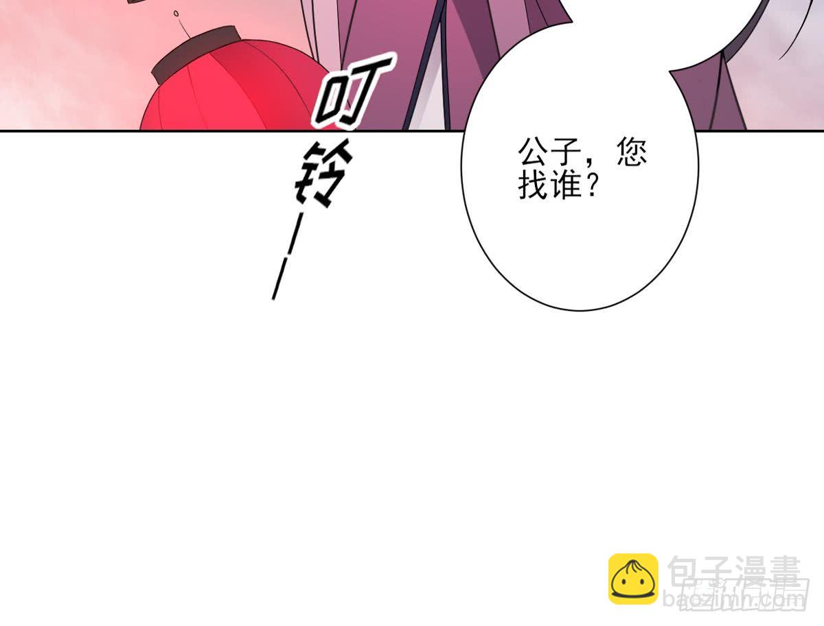 《一代诡妃》第161话 放荡的大小姐？！ 第19页