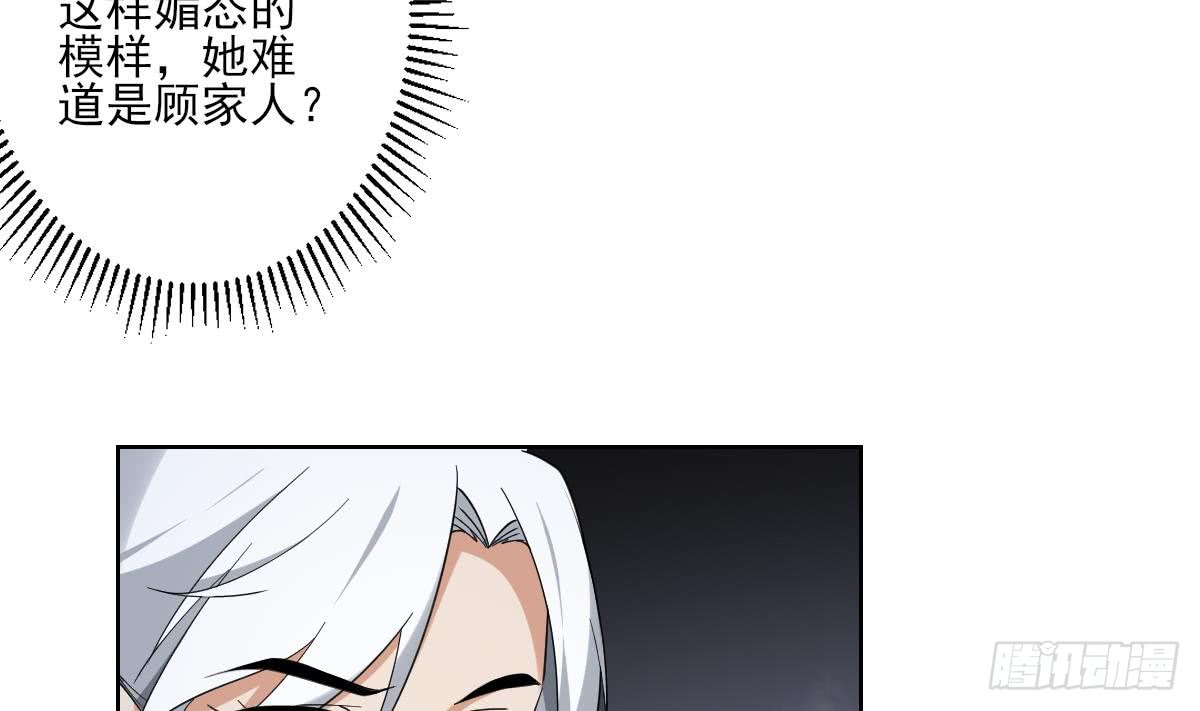 《一代诡妃》第161话 放荡的大小姐？！ 第24页