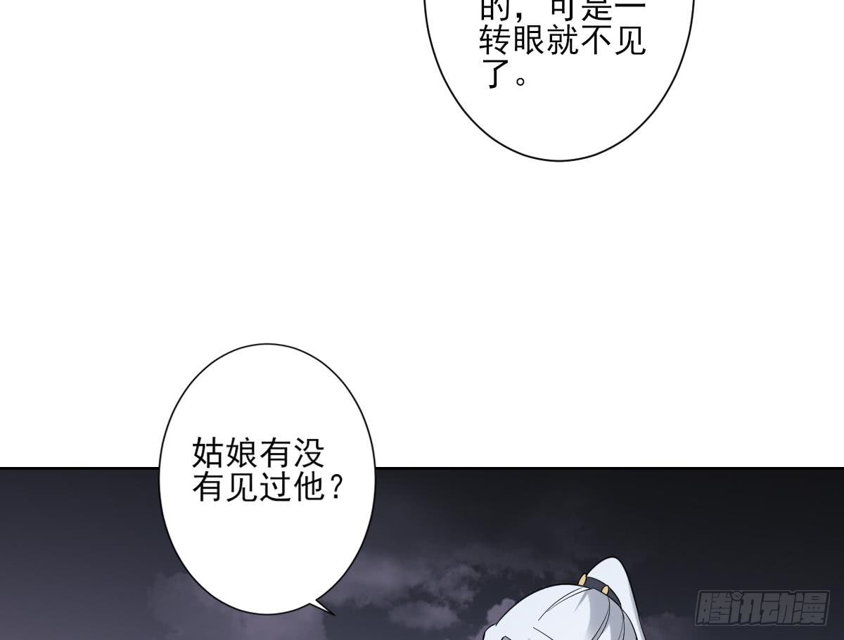 《一代诡妃》第161话 放荡的大小姐？！ 第26页