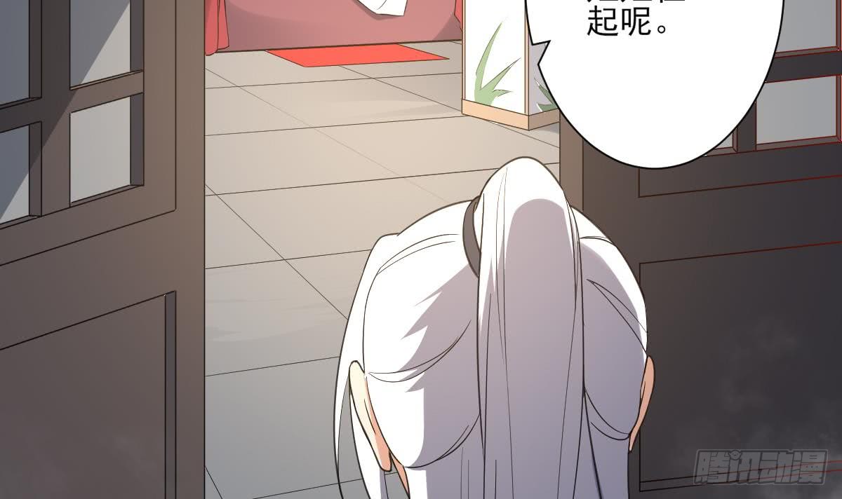 《一代诡妃》第161话 放荡的大小姐？！ 第34页