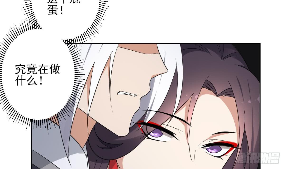 《一代诡妃》第161话 放荡的大小姐？！ 第36页
