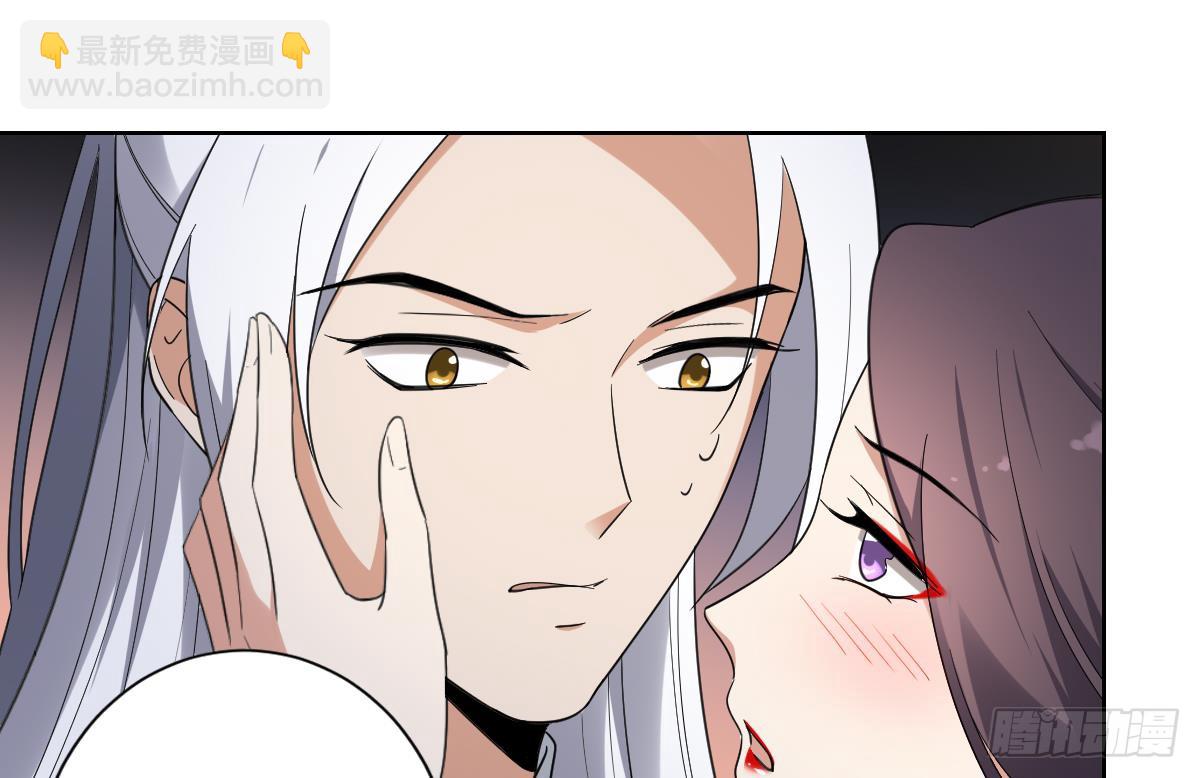 《一代诡妃》第161话 放荡的大小姐？！ 第39页