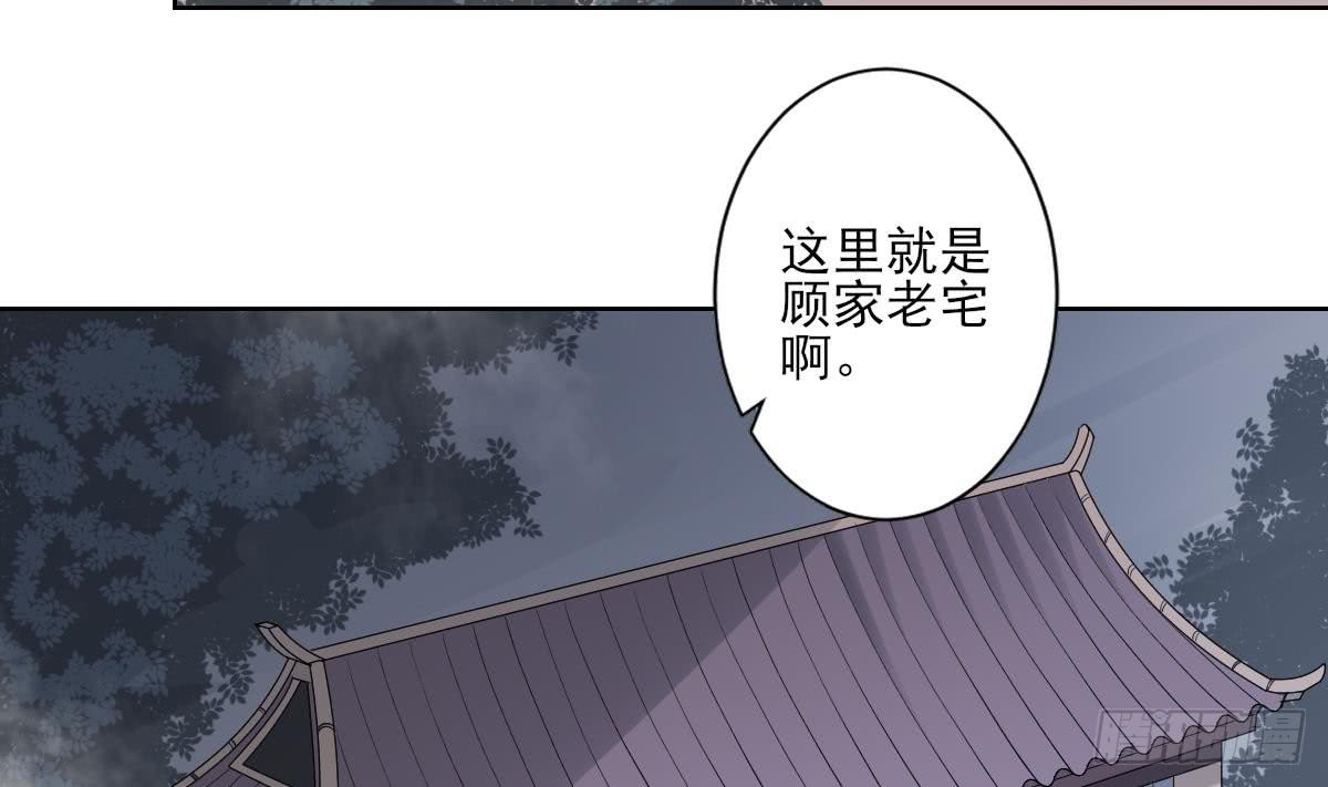 《一代诡妃》第161话 放荡的大小姐？！ 第3页