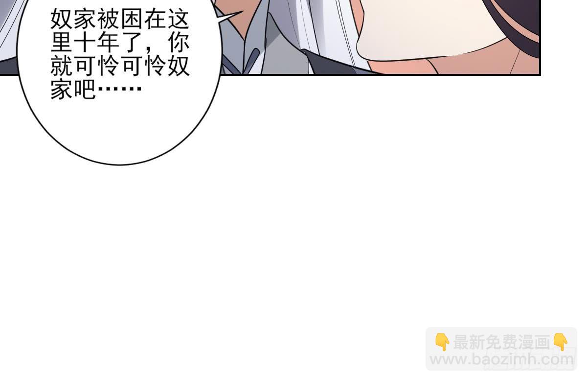 《一代诡妃》第161话 放荡的大小姐？！ 第40页