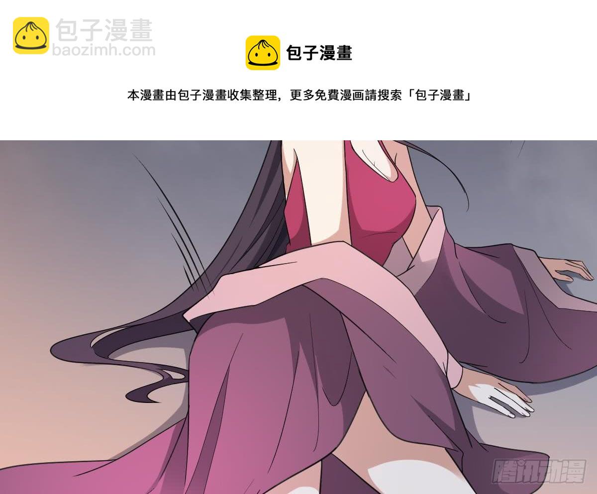 《一代诡妃》第161话 放荡的大小姐？！ 第44页