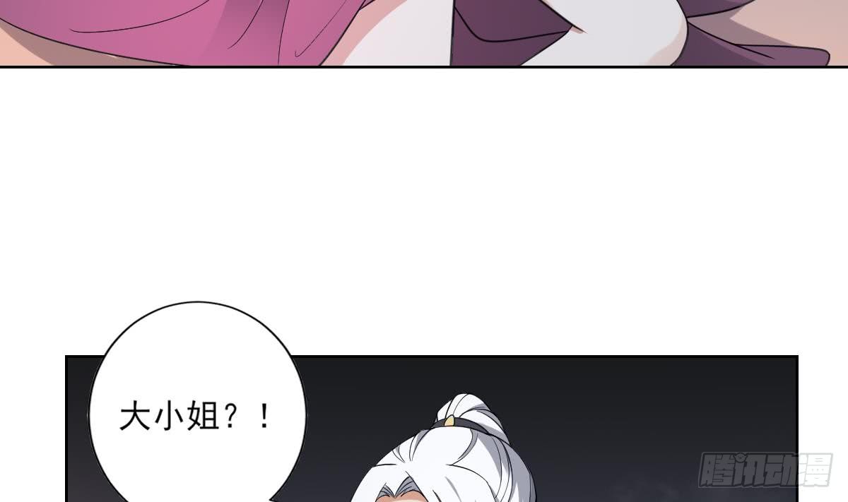 《一代诡妃》第161话 放荡的大小姐？！ 第45页