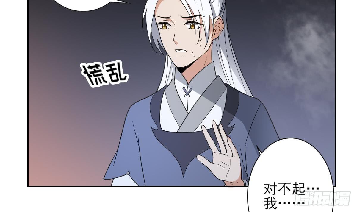 《一代诡妃》第161话 放荡的大小姐？！ 第46页