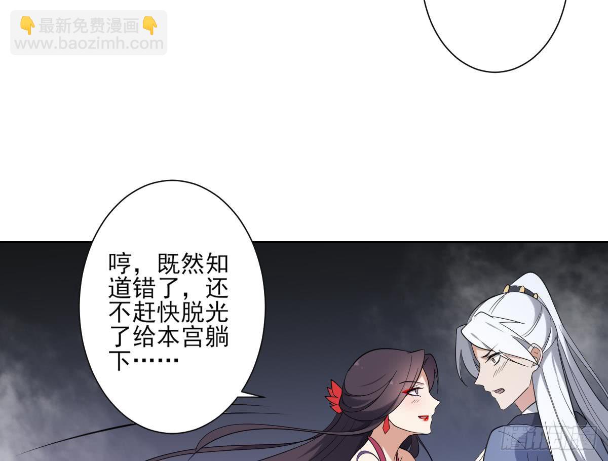 《一代诡妃》第161话 放荡的大小姐？！ 第47页