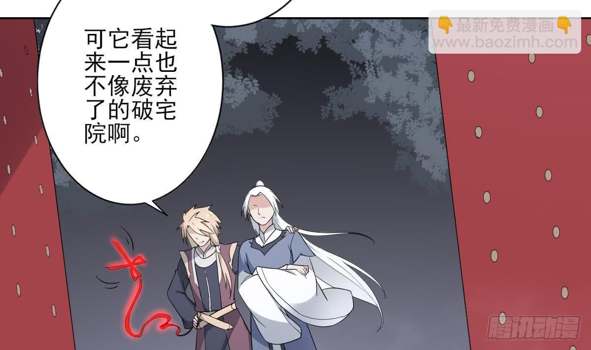 《一代诡妃》第161话 放荡的大小姐？！ 第5页