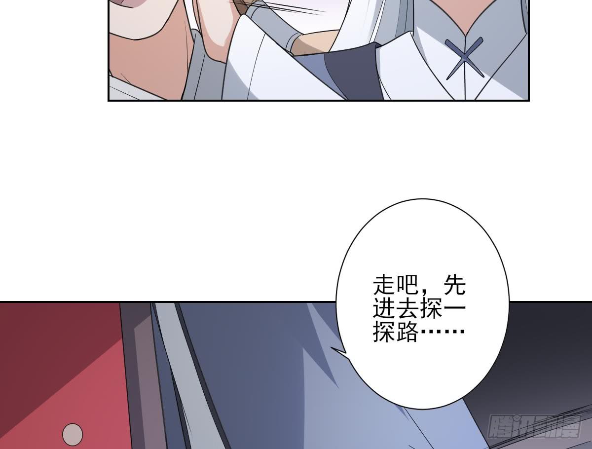 《一代诡妃》第161话 放荡的大小姐？！ 第8页