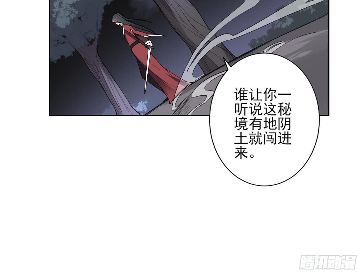 《一代诡妃》第164话 百里珑炎的下落 第10页