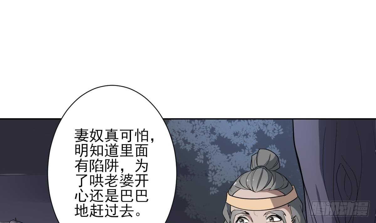 《一代诡妃》第164话 百里珑炎的下落 第11页