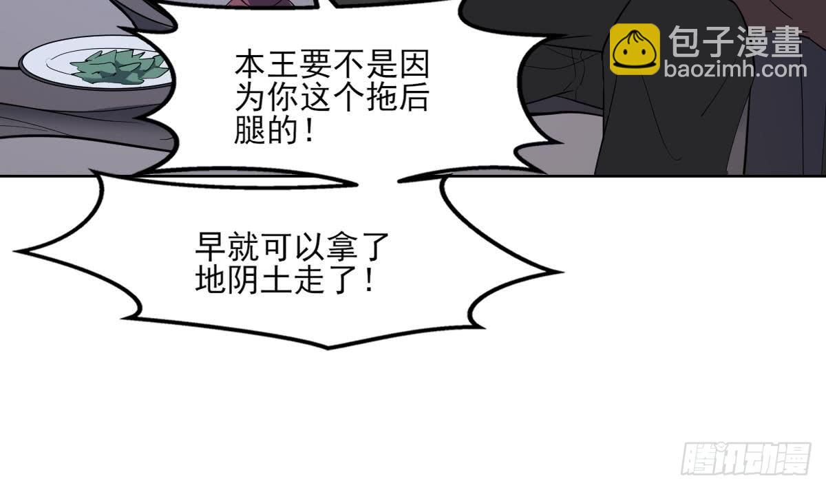 《一代诡妃》第164话 百里珑炎的下落 第13页