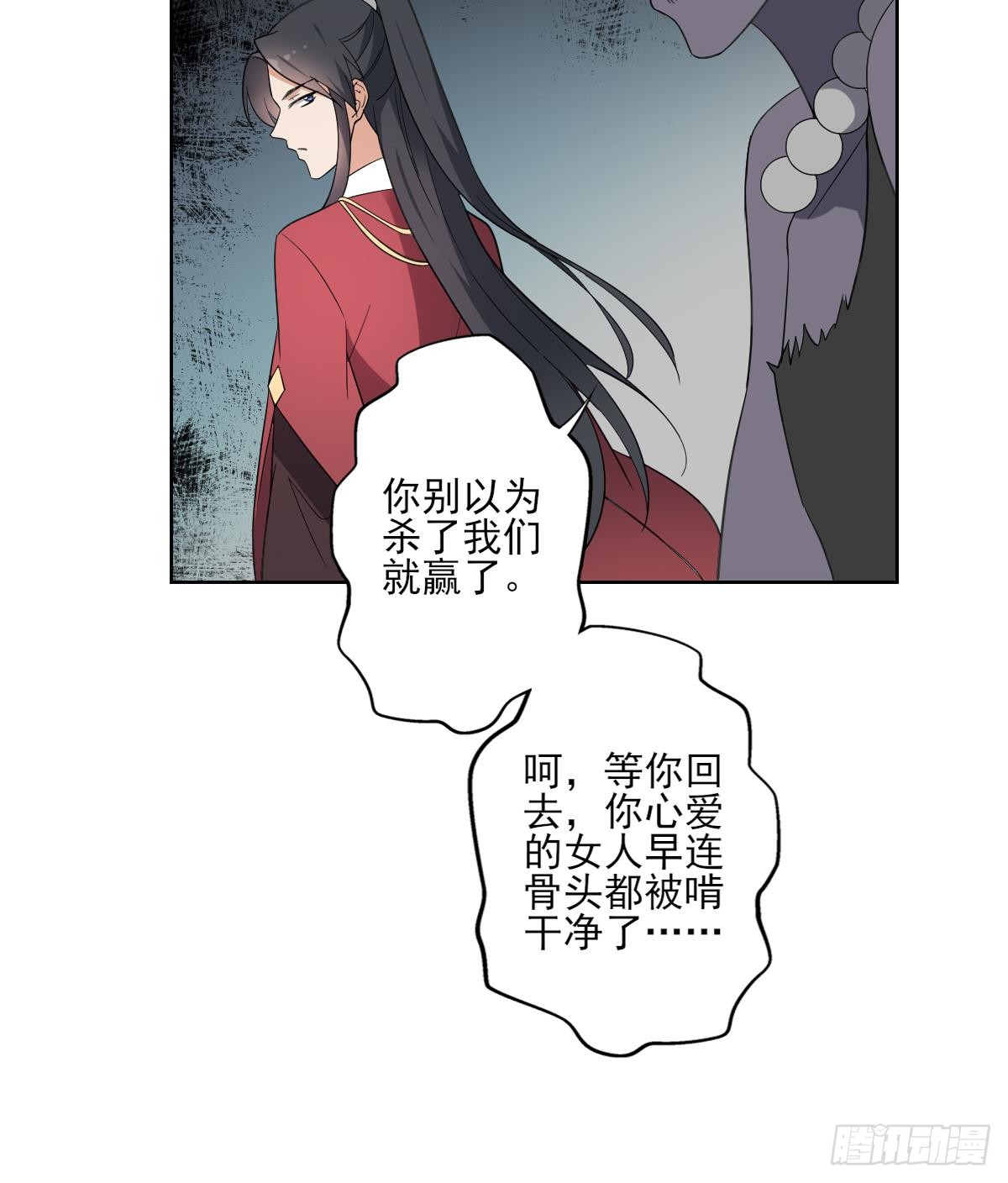 《一代诡妃》第164话 百里珑炎的下落 第19页
