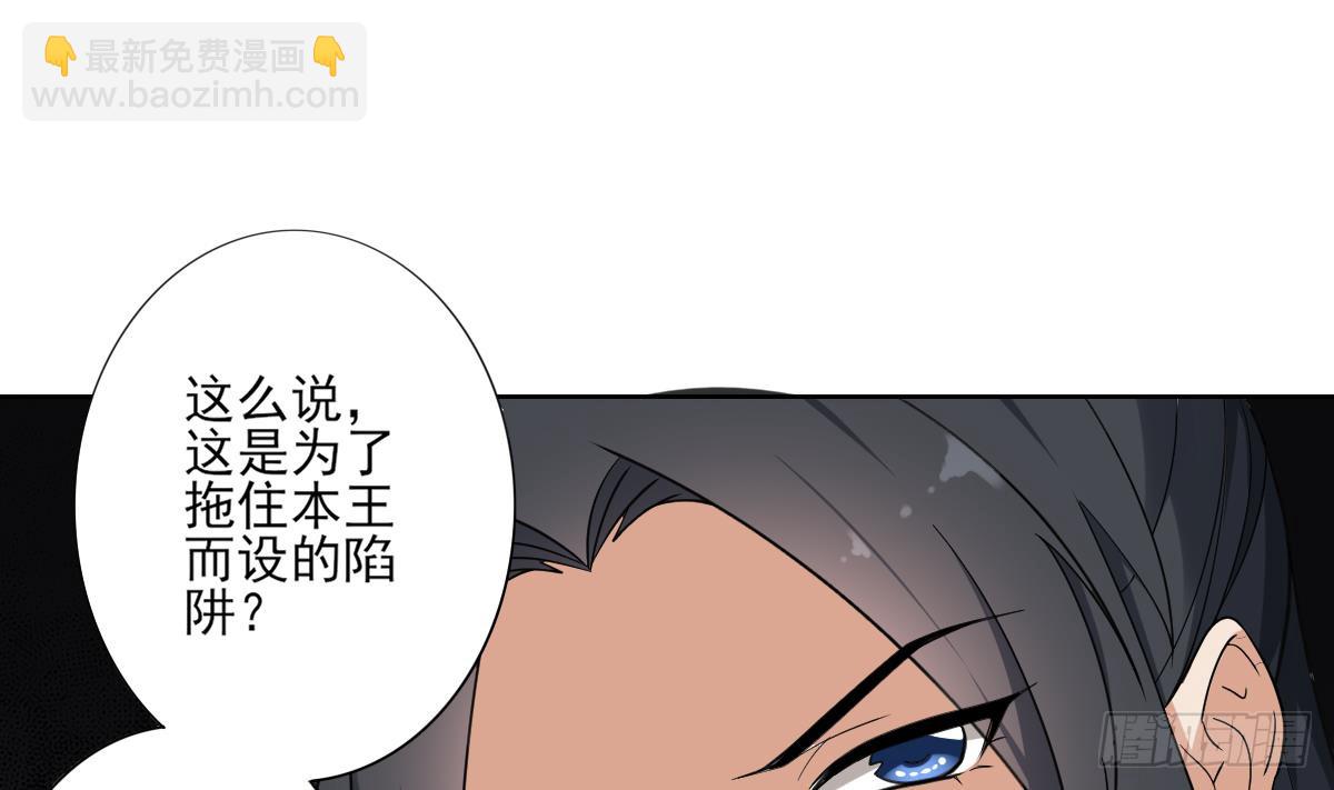 《一代诡妃》第164话 百里珑炎的下落 第20页