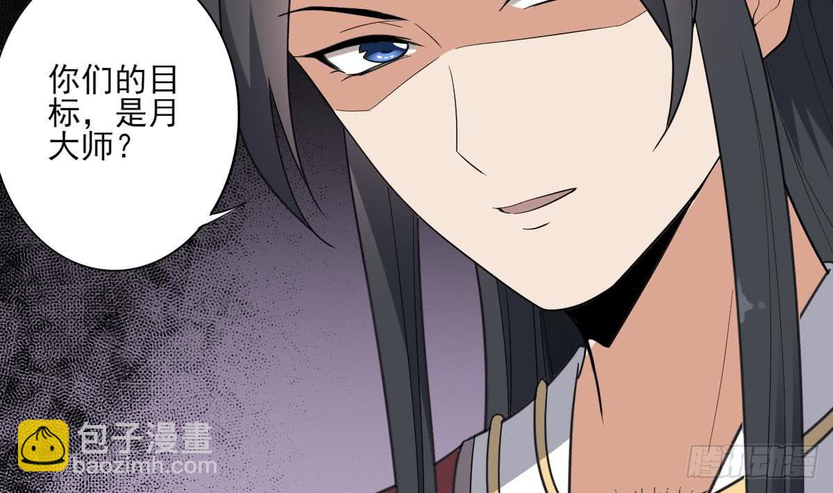 《一代诡妃》第164话 百里珑炎的下落 第21页