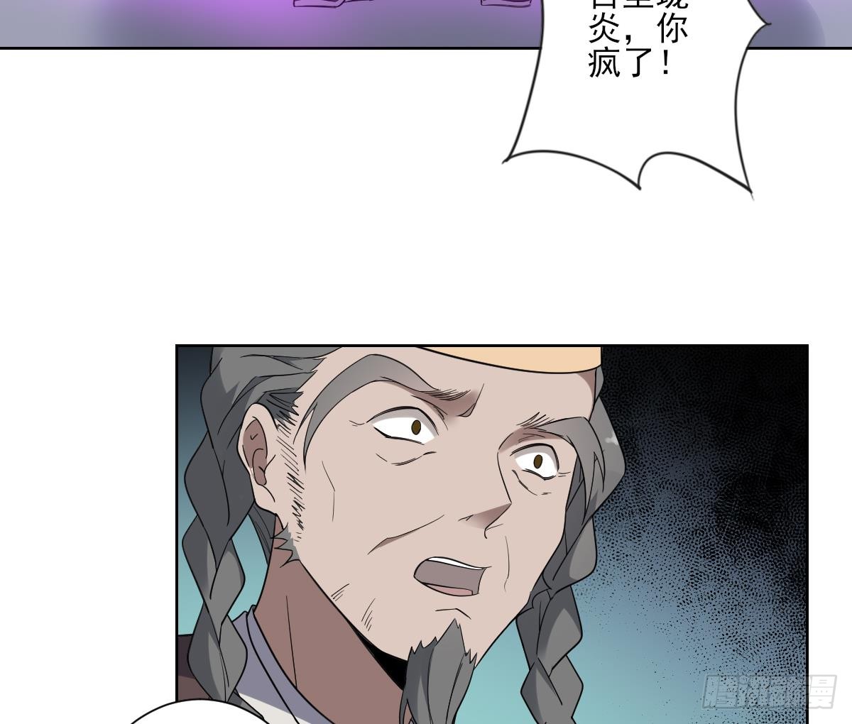 《一代诡妃》第164话 百里珑炎的下落 第26页