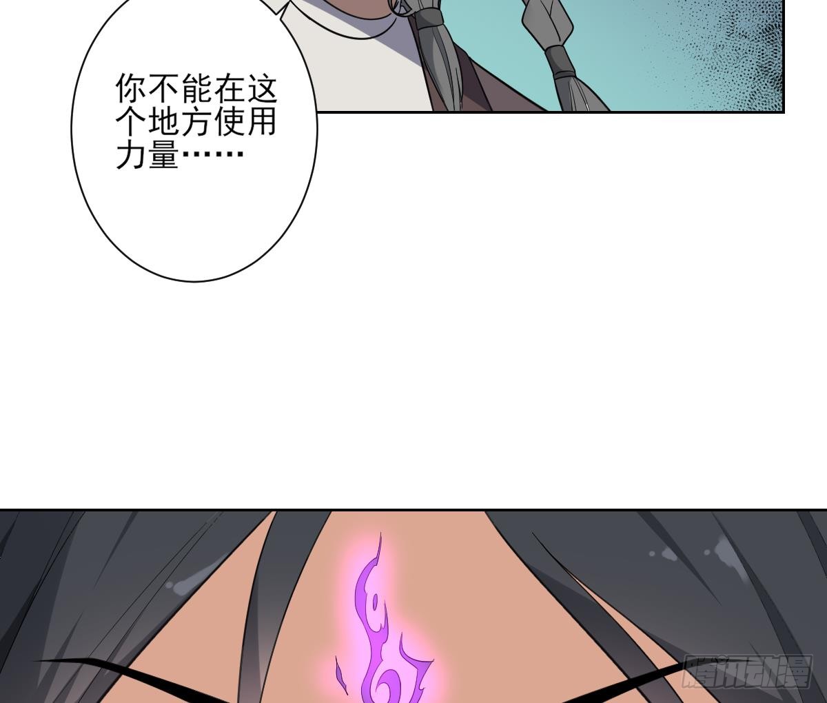《一代诡妃》第164话 百里珑炎的下落 第27页