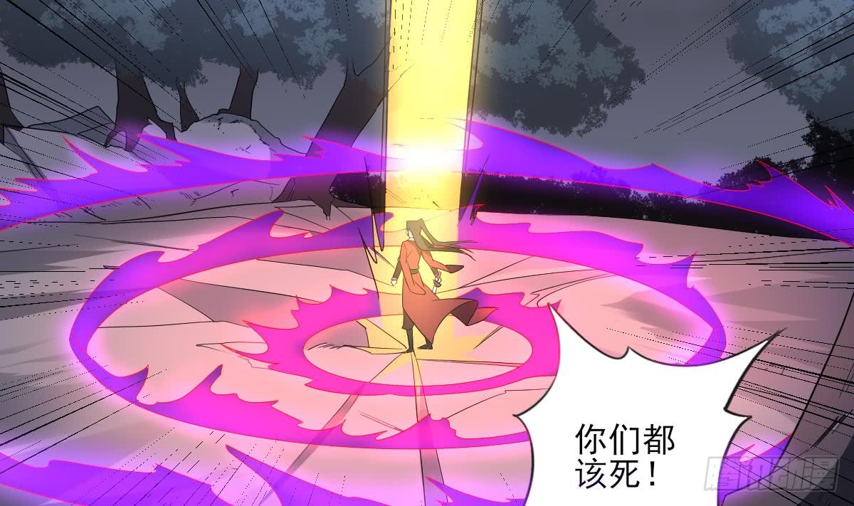 《一代诡妃》第164话 百里珑炎的下落 第30页