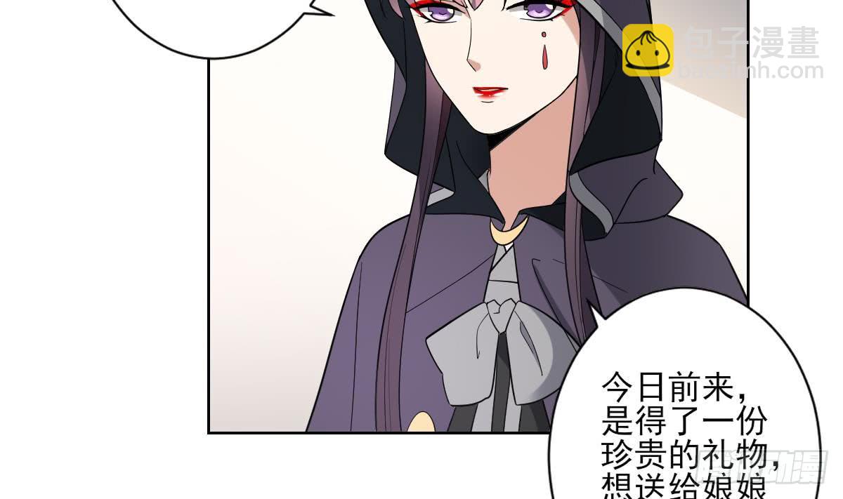《一代诡妃》第164话 百里珑炎的下落 第39页