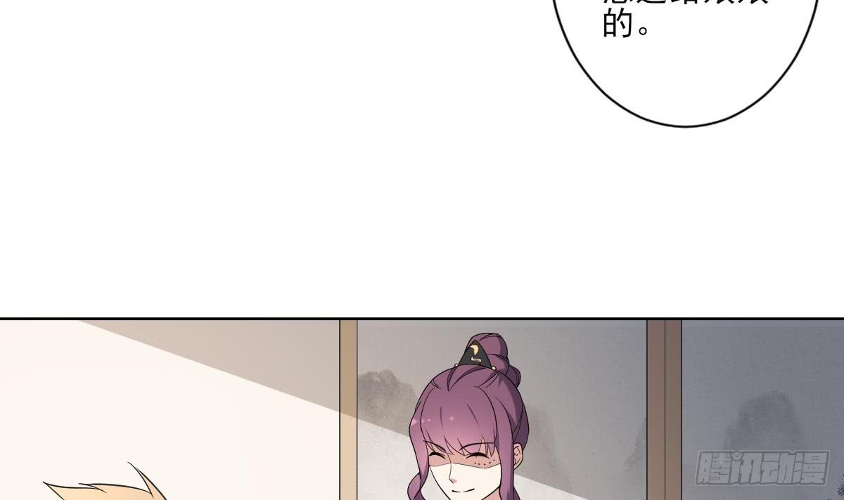《一代诡妃》第164话 百里珑炎的下落 第40页