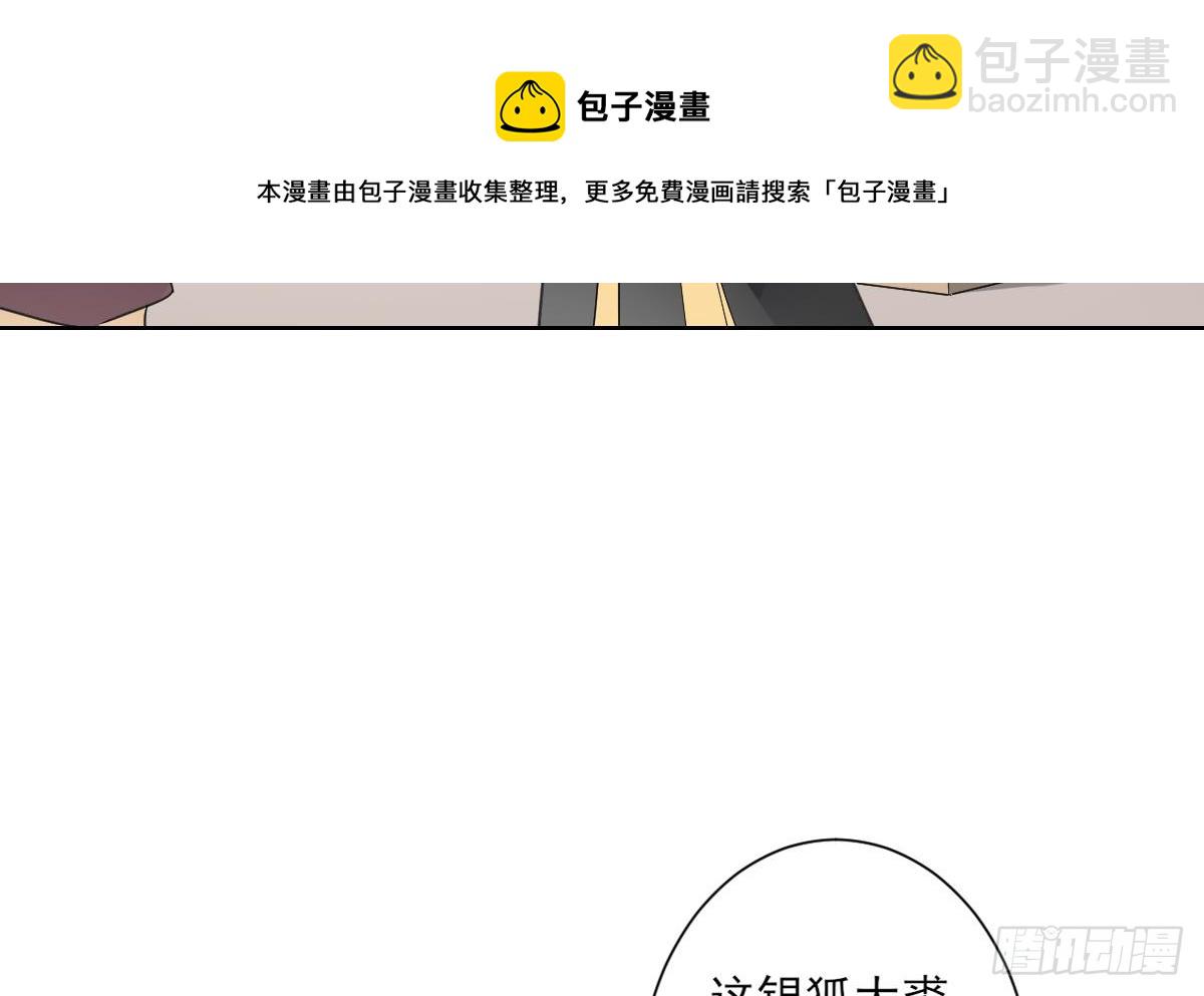 《一代诡妃》第164话 百里珑炎的下落 第42页