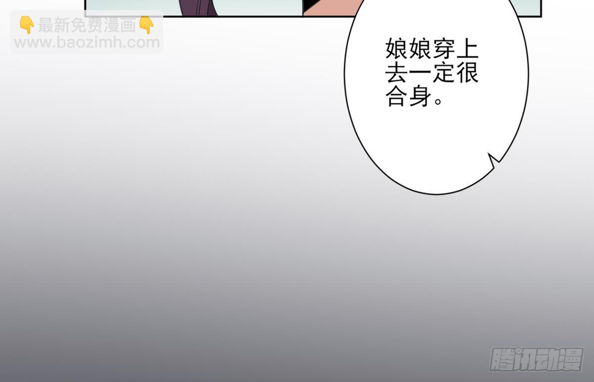 《一代诡妃》第164话 百里珑炎的下落 第46页