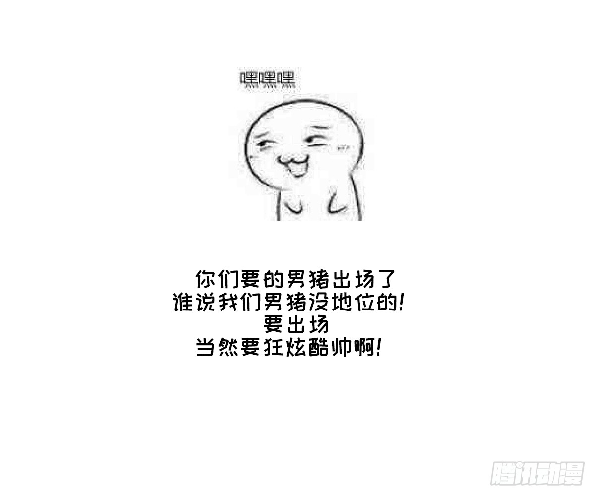 《一代诡妃》第164话 百里珑炎的下落 第47页