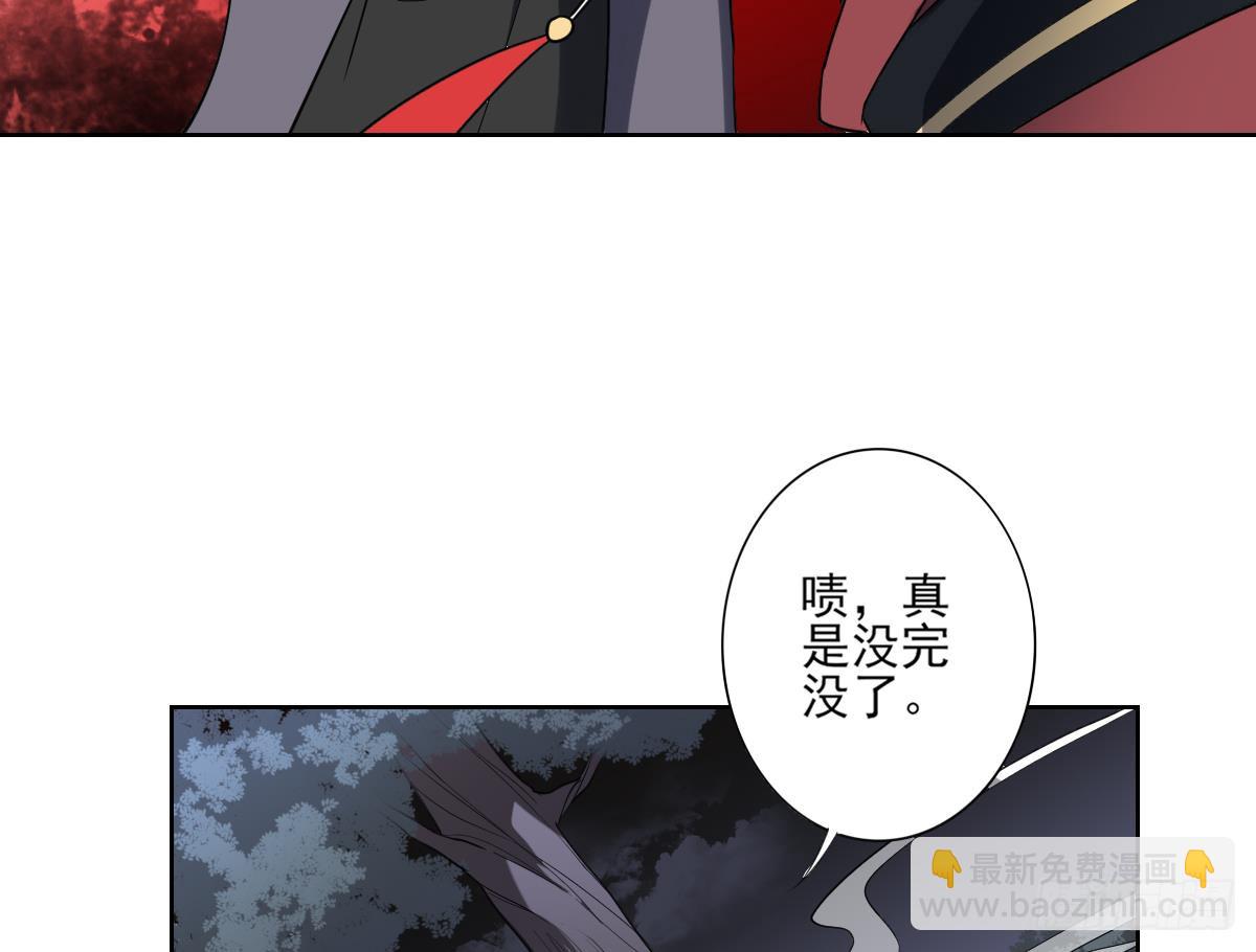 《一代诡妃》第164话 百里珑炎的下落 第9页