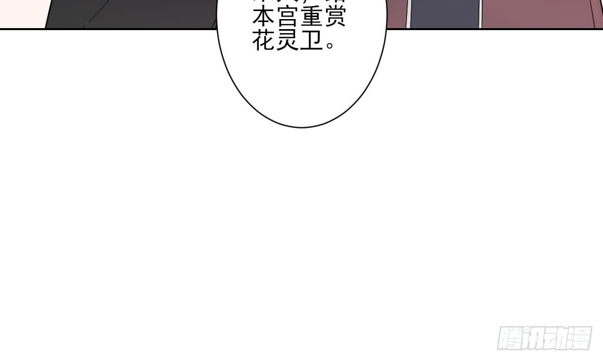 《一代诡妃》第165话 揭穿顾乌雅 第11页