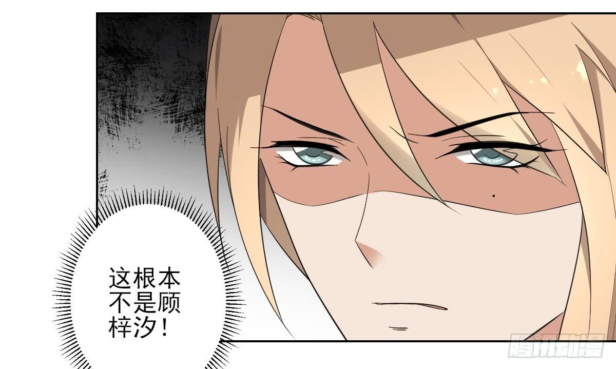 《一代诡妃》第165话 揭穿顾乌雅 第12页