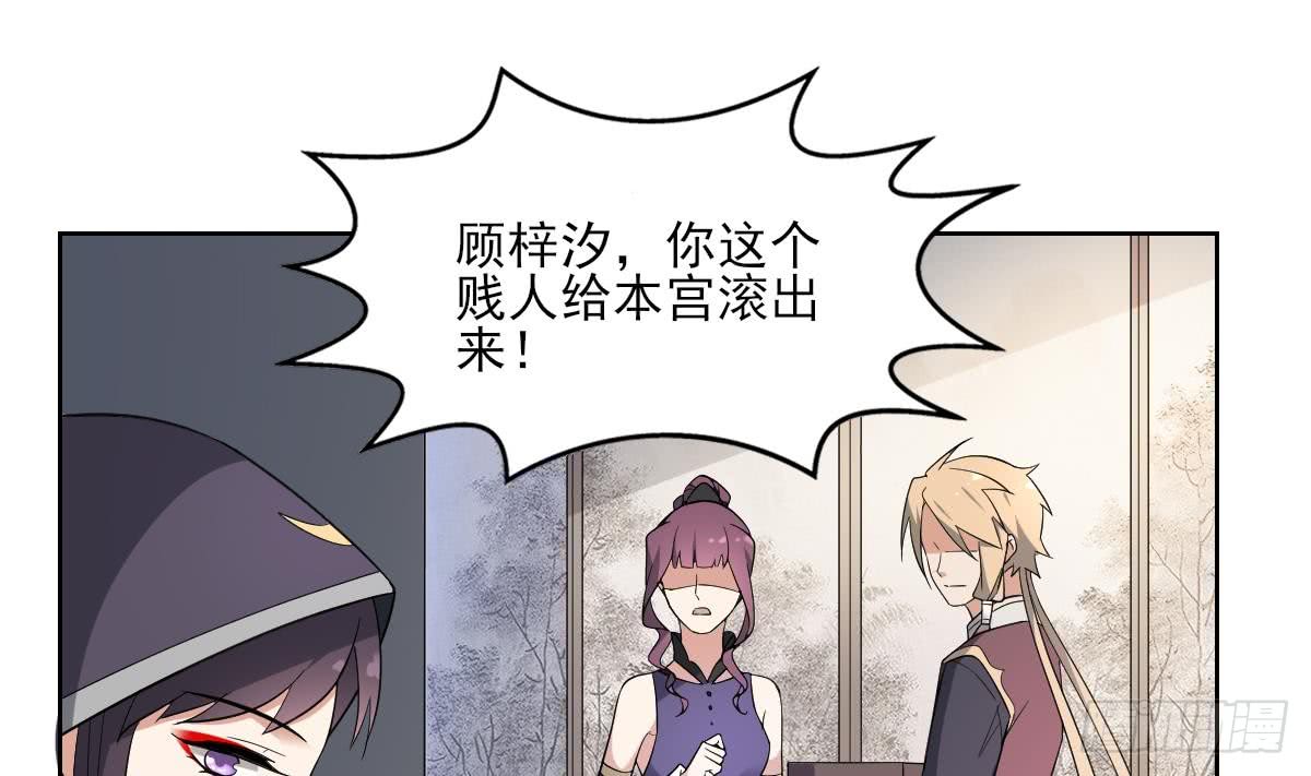 《一代诡妃》第165话 揭穿顾乌雅 第17页