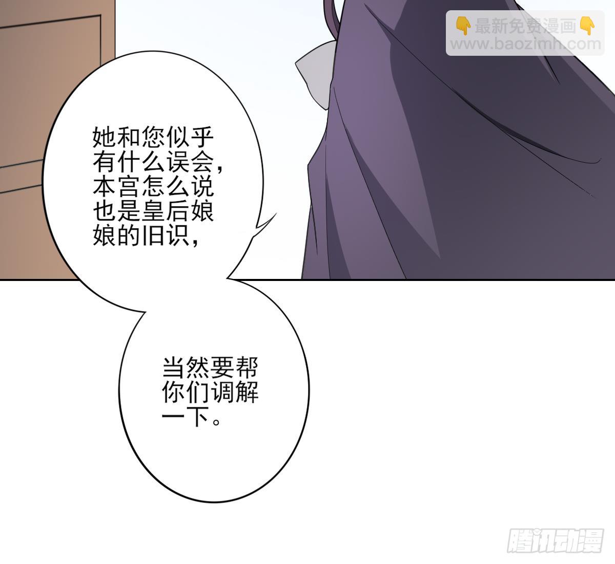 《一代诡妃》第165话 揭穿顾乌雅 第22页