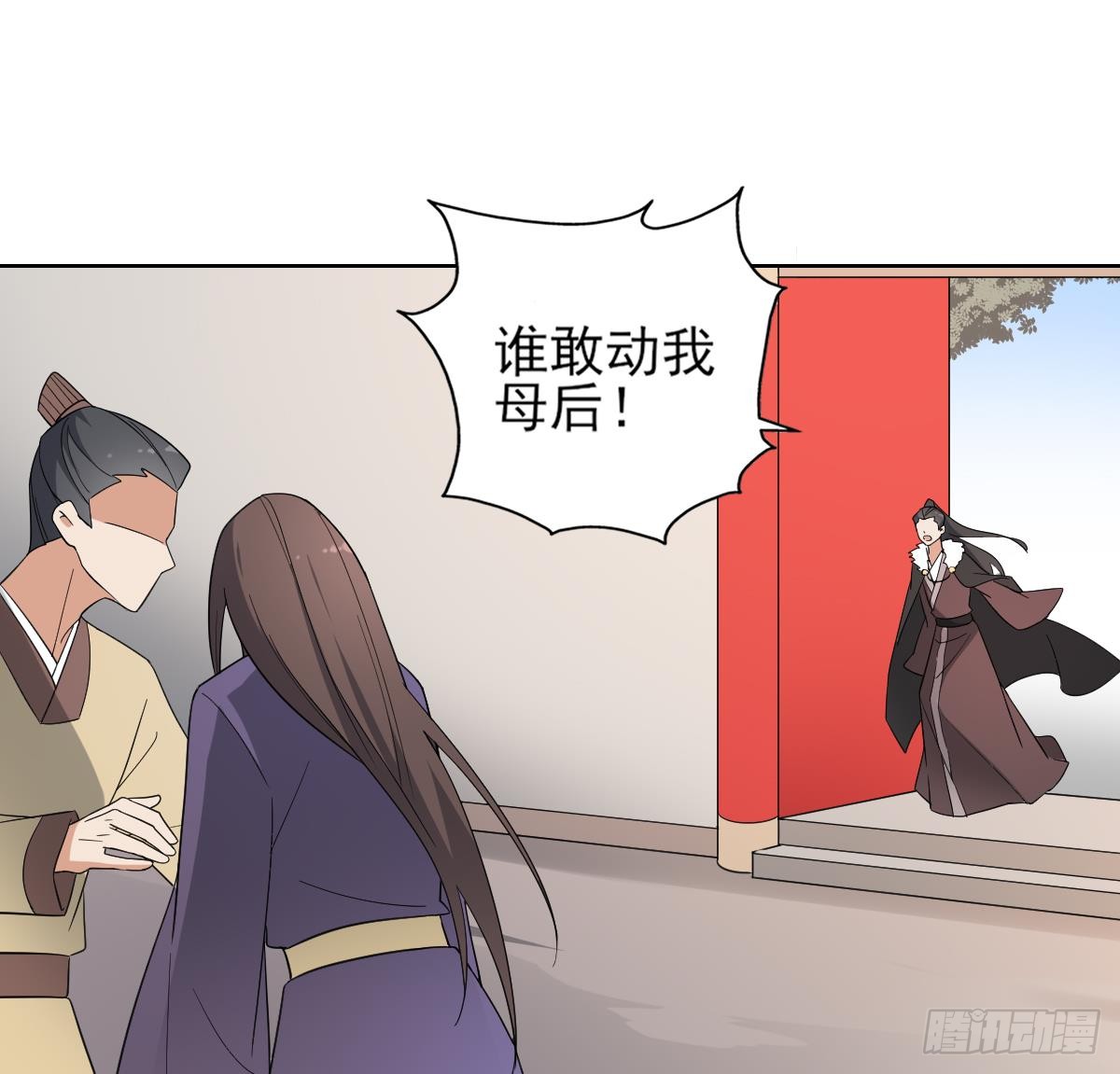 《一代诡妃》第165话 揭穿顾乌雅 第29页