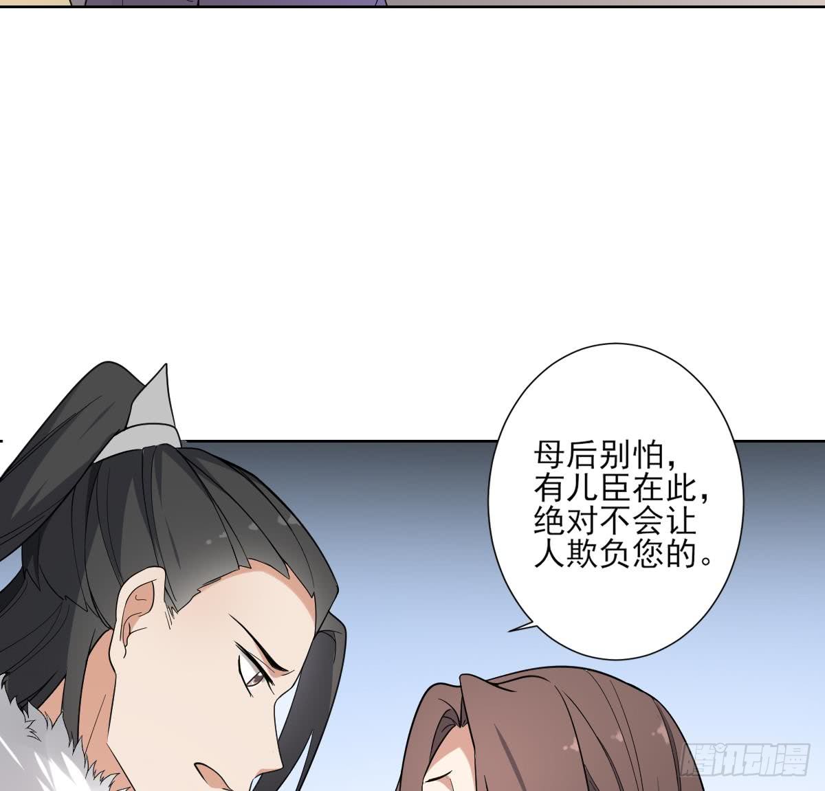 《一代诡妃》第165话 揭穿顾乌雅 第30页